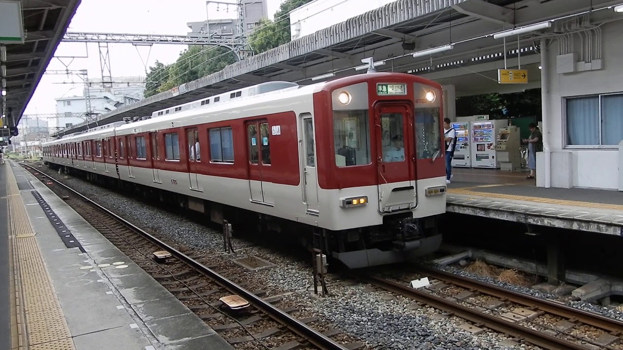 近鉄長野線 富田林駅2番ホームに6620系準急が到着&発車 - YouTube