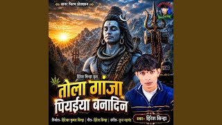 Tola Ganja Piyaiya Banadin - Hiresh Sinha