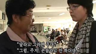 인간극장 - Screening Humanity 20091105 #004