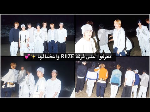 تعرفوا على فرقة SM الجديدة راييز RIIZE واعضائها الوسيميين سونغتشان شوتارو سونغهان و انتون 