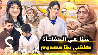 Thumbnail for هدية 🎁 لبنتي بمناسبة زواجها تصدمات ملي شافتها 😱