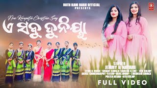 A SABU DUNIYA l ଏ ସବୁ ଦୁନିୟା l NEW KORAPUTIA CHRISTIAN SONG l JEMMY & NAYAMI