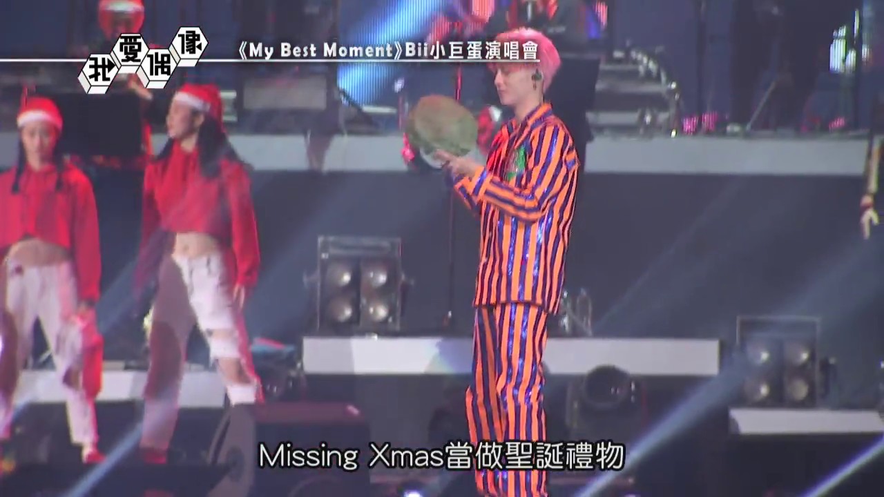 【滿滿Bii畢書盡❤】經典曲連唱嗨翻小巨蛋 粉絲注音排字應援淚灑舞台｜我愛偶像 Idols of Asia