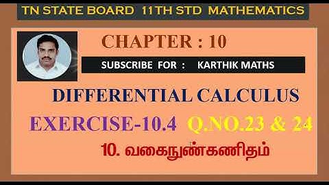 EXERCISE 10.4  Q.NO 23 AND 24  | HIGHER ORDER DERIVATIVE  | 10 DIFFERENTIAL CALCULUS  |   11TH MATHS