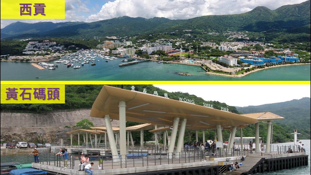 馬年行好運 - 現在到達了 (西貢、黃石碼頭）去遠足看船