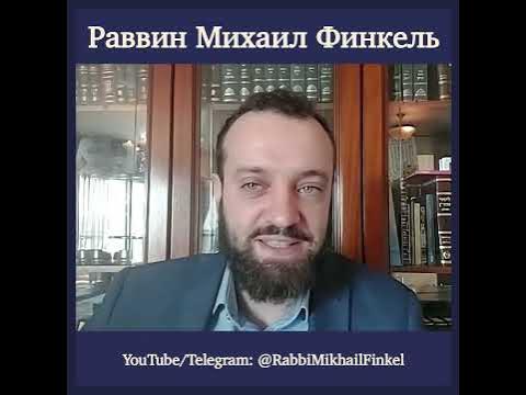 🇮🇱 Экономические проблемы Израиля | Раввин Михаил Финкель - YouTube
