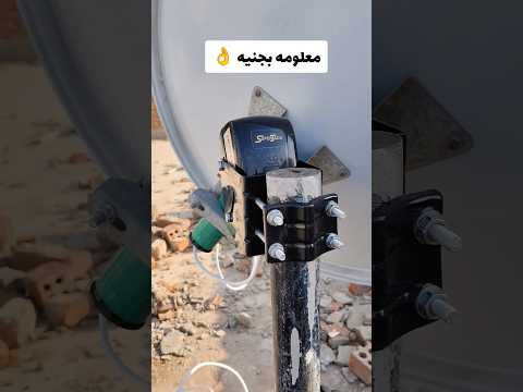 تحويل طبق متر من ثابت لمتحرك من خلال منظومة الموتور الدايزك للتواصل واتس 01111373218