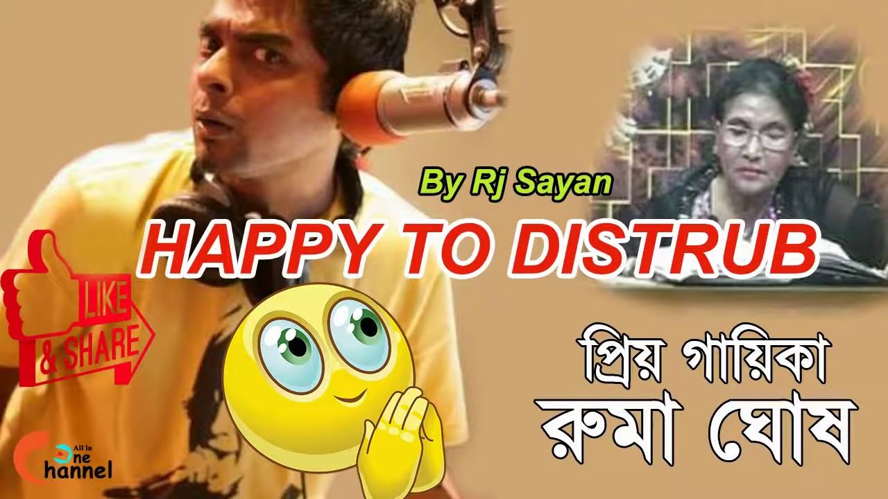 Happy to Distrub by Rj Sayan  104 FM II Ruma Ghosh II Lungi Dance II Prank call