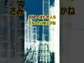 井上陽水「ビルの最上階」/ペットショップの「適正価格」