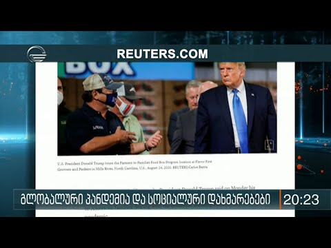 ტრამპი პანდემიით დაზარალებული მოსახლეობისთვის დამატებით მილიარდ დოლარს გასცემს