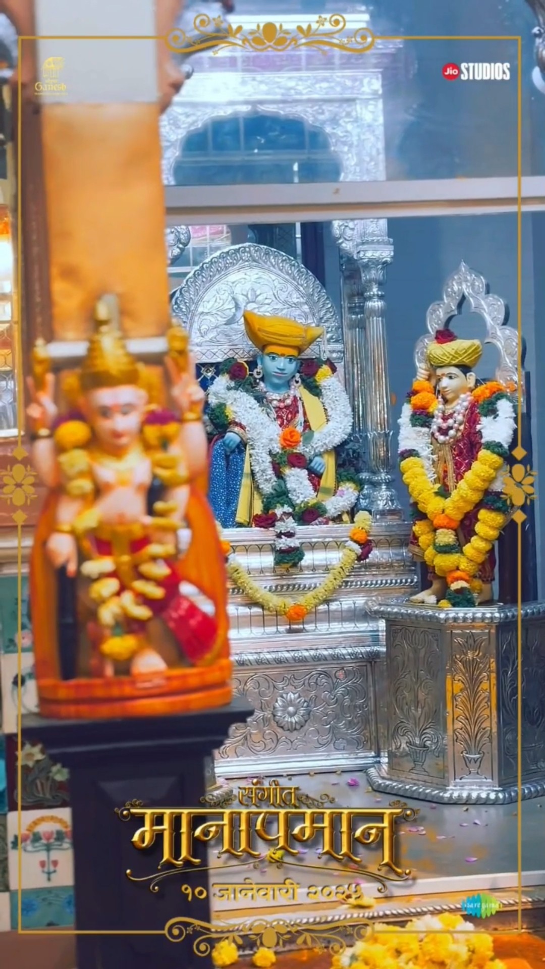 म्हाळसाकांत मंदिर I चंपाषष्ठी उत्सव I संगीत मानापमान I Sangeet Manapmaan I 10Jan2025 I Subodh Bhave