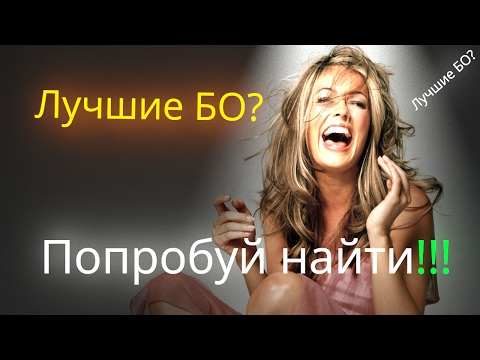 Лучшие бинарные опционы БРОКЕРЫ :) Лучшие бинарные опционы БРОКЕРЫ :)