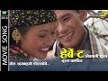 Chhyabarani ngolsyone official  gurung movie song   ftbed bahadur gurung mina gurung