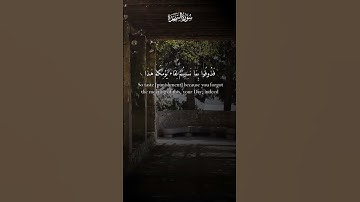 تلاوه مؤثره للشيخ ماهر المعيقلي | ولو شئنا لآتينا كل نفس هداها | سورة السجده | #اكسبلور_فولو
