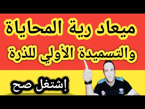 فيديو: ما هي حسابات القبض وكيفية التعامل معها