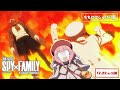 『劇場版 SPY×FAMILY CODE: White』WEB CM「ちちははしゅばら篇」【12月22日(金)公開】