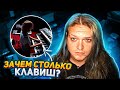 зачем столько клавиш??? можно ли обойтись только миди Клавой