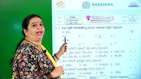 12TH AUG AP & TS CLASS V FL TELUGU REVISION ASSIGNMENT KEY