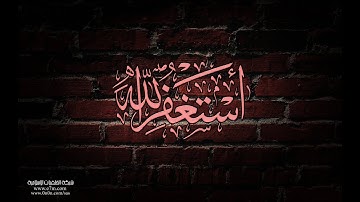 تلاوة رائعة (يا ايها الذين امنوا كتب عليكم الصيام) - الشيخ عبدالولي الاركاني www.qoranet.net