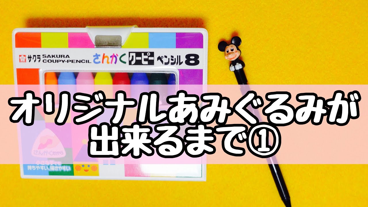 Miオーダーページ！ あみぐるみ10点おまとめ Manカラーと1点 楽天市場