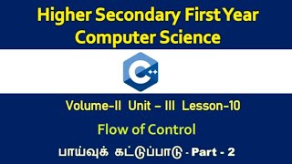 Celebrity 11th Computer Science - Vol-II Unit - III Chapter - 10-Flow of Control Part-2 TM EM. Wealth