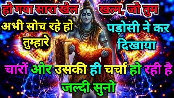 888🌈 Mahadev Ji Ka Sandesh😭💯 मैं तो तुम्हारे लिए ही आया हूं क्यों चिंता करते हो🕉️#god  #shivshakti