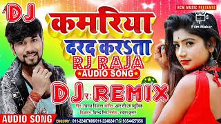 Kamariya Darad Karata Dj mix song #dj Rj Raja sailesh premi