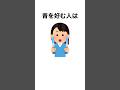 【あなたは何色？】好きな色でわかる性格の心理学