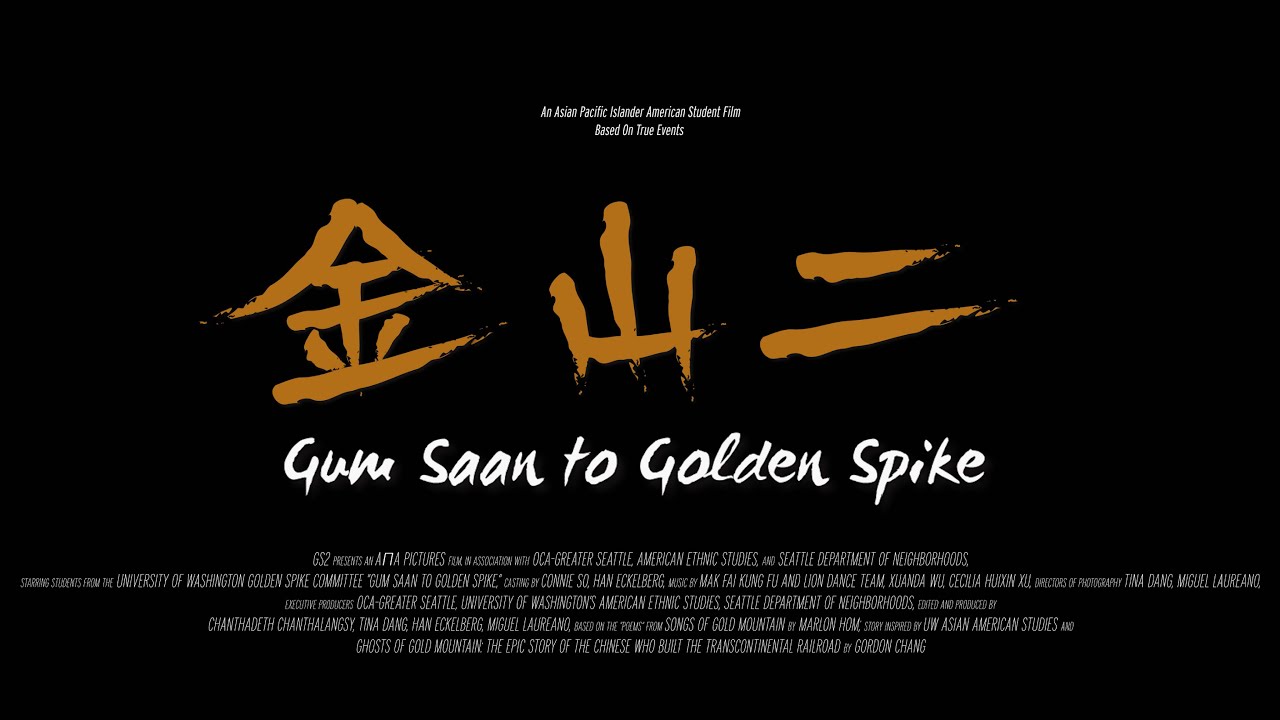 Gum Saan to Golden Spike YouTube