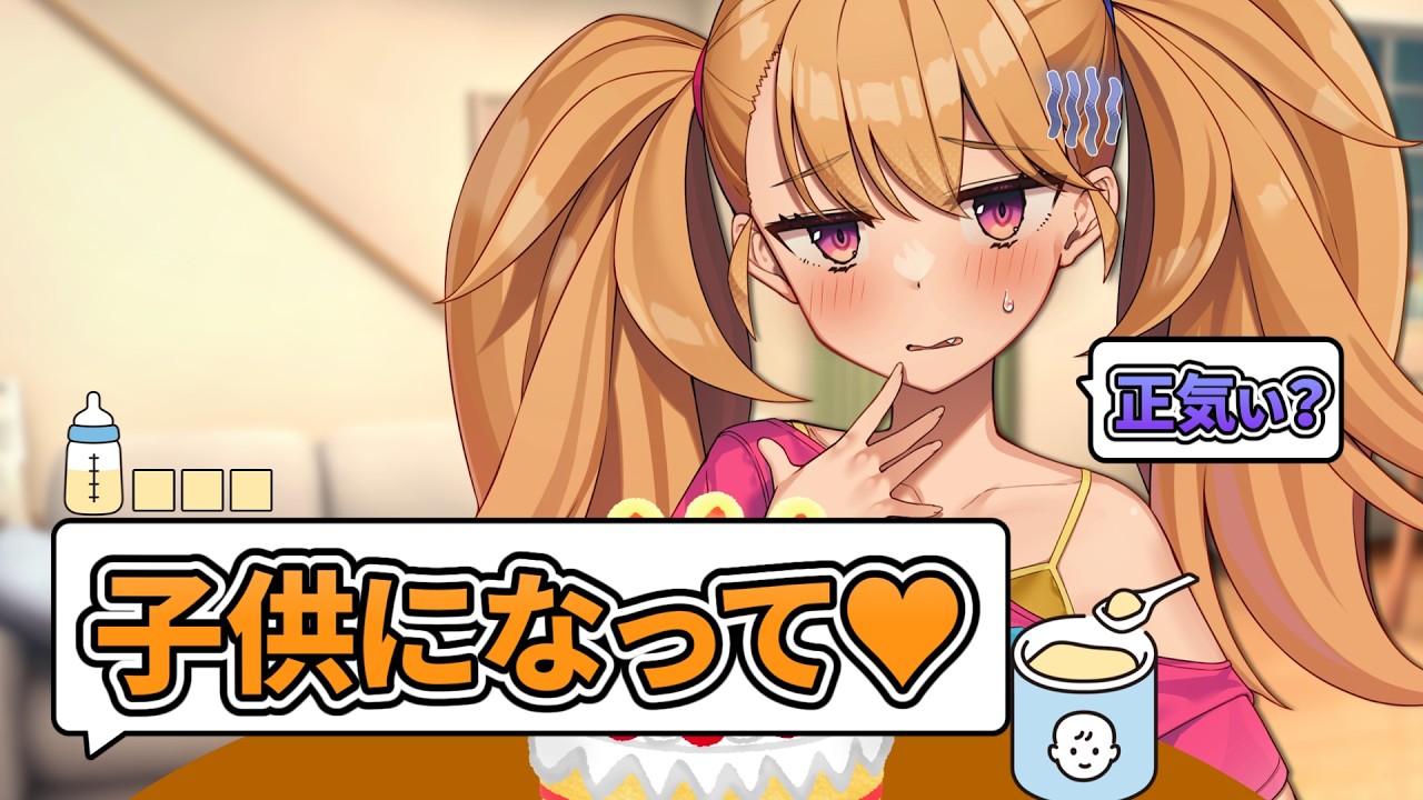 リリンちゃんが子供の日【COEIROINK劇場/#リリンちゃん誕生祭2026】