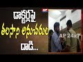 Minister Talasani Followers Hungama In Punjagutta NIMS Emergency Ward
