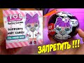 ЛОЛ СЮПРИЗ ВРАЧ КУКЛА В МАСКЕ подделка L.O.L. Surprise! MGAE Cares