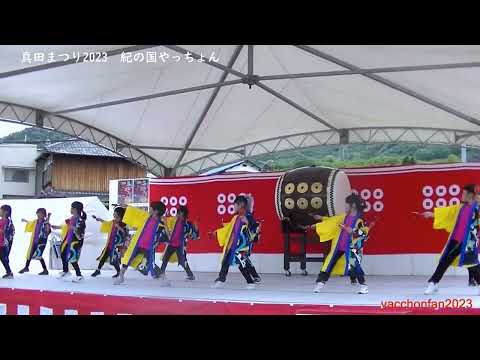 真田まつり　真田ちゃいるど　真田ちゃいるど2022