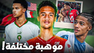 أمير ريتشارديسون: من التهميش والظلم في الطفولة الى لاعب عالمي في المنتخب !