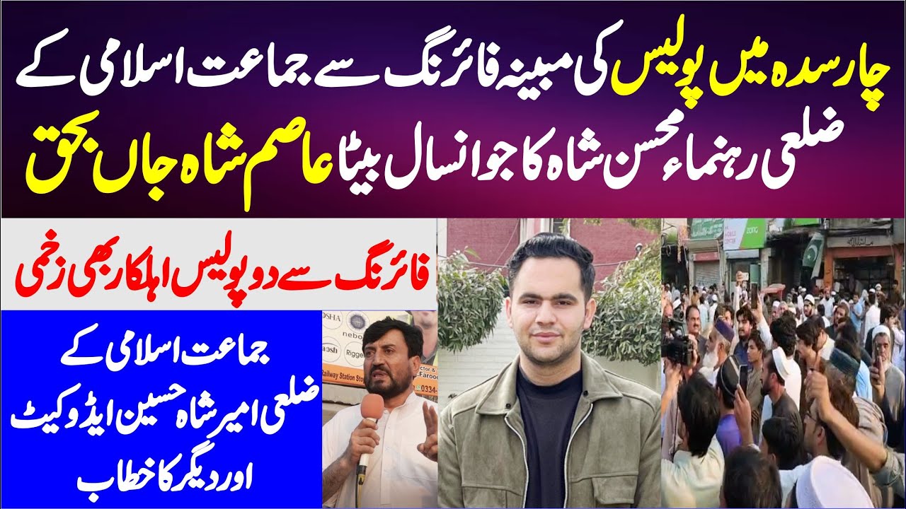 Charsadda Asim Shah | Muhsin Shah | Charsadda Journalist | Part 2