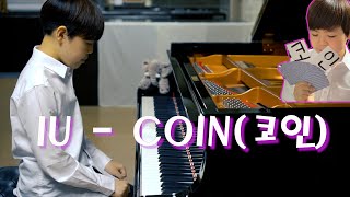 COIN (코인) (hard ver) - IU (아이유)