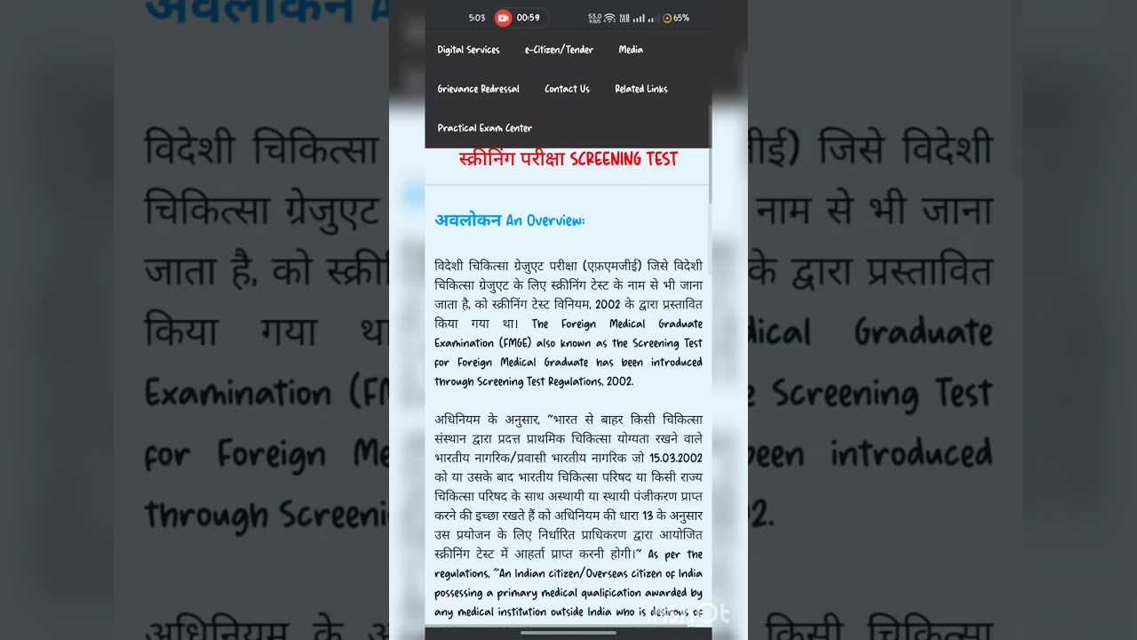 FMGE ADMIT CARD DOWNLOAD/DEC 2024