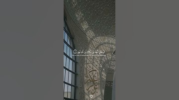 {الَّذِي أَحْسَنَ كُلَّ شَيْءٍ خَلَقَهُ ۖ وَبَدَأَ خَلْقَ الْإِنسَانِ مِن طِينٍ} سورة السجدة/ اسلام