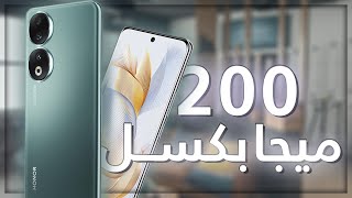 منافس جديد من شركة هونر  #honor90