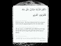 Surah Yaseen Hifz || Ayat 39