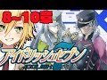 #3（3部）アイナナをやってみますが、全人類楽しもう　8章～