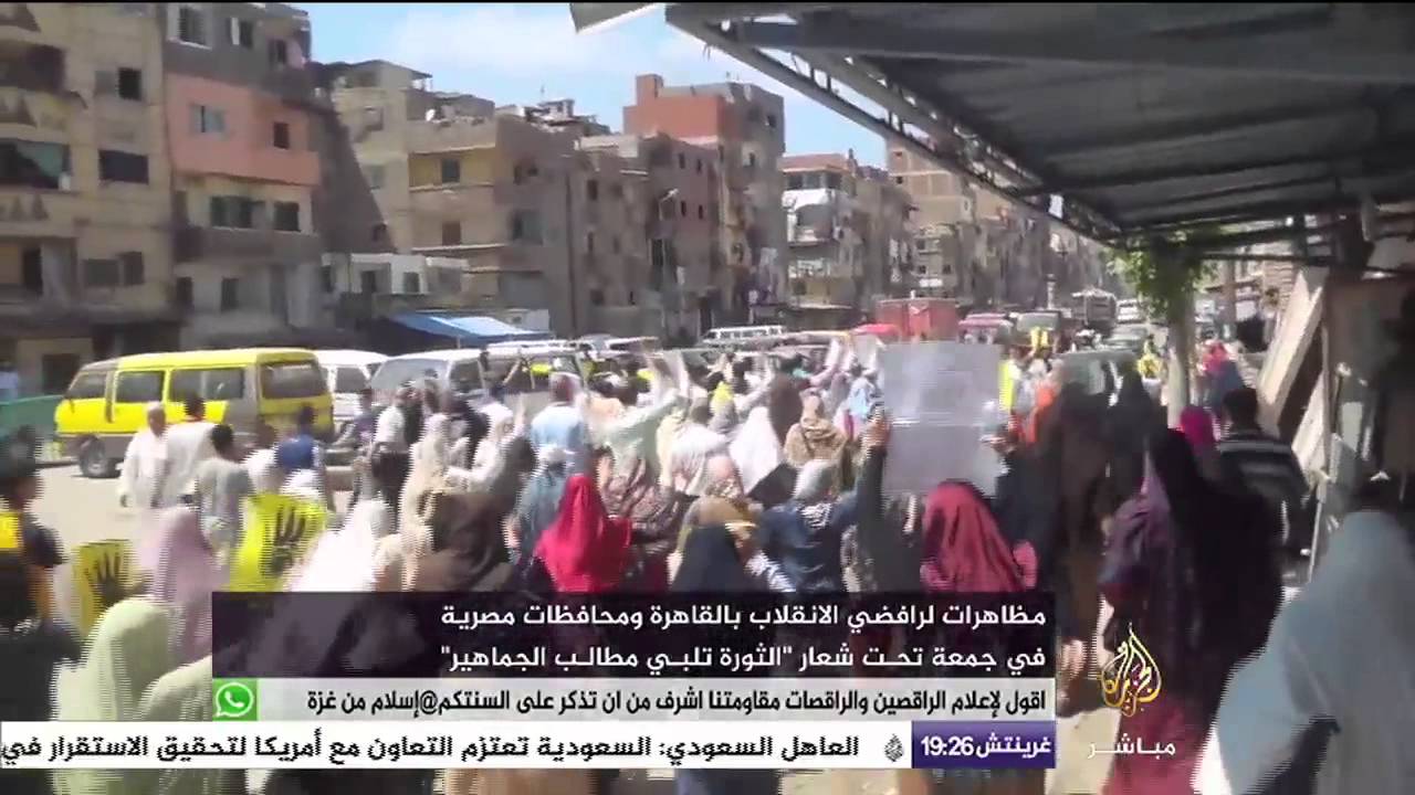 مظاهرات في مصر تحت شعار "الثورة تلبي مطالب الجماهير"