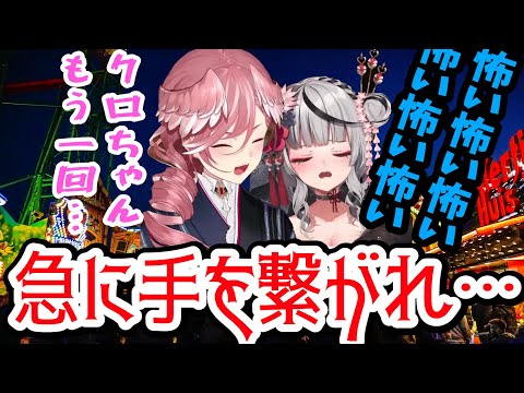 ドキドキして手を繋いだ話！鷹嶺ルイ🥀しかいないとデートを振り返る【沙花叉クロヱ🎣,ホロライブ,切り抜き,】