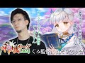 【#雀魂 コラボ】#神域リーグ2024 教えてぐみ先生!牌譜検討【龍惺ろたん/松本吉弘】