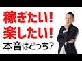 【成功の法則②】本当に売上をあげたいですか？【物販】