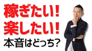 【成功の法則②】本当に売上をあげたいですか？【物販】