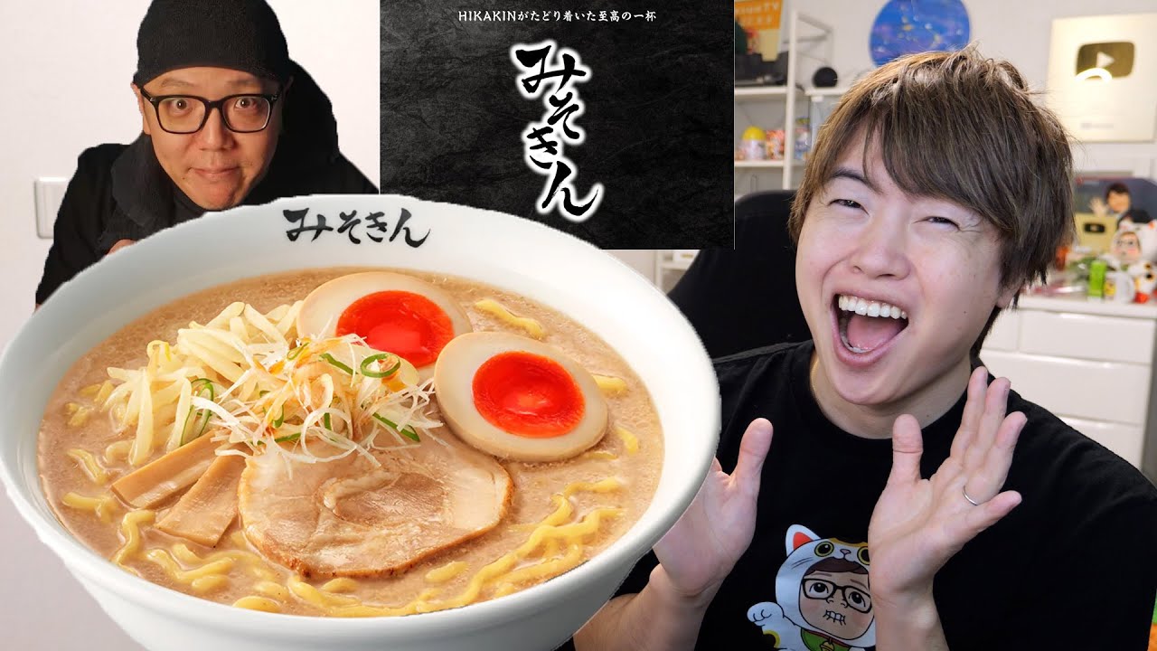 冷凍みそきんがキター！夫婦で食べてみた！