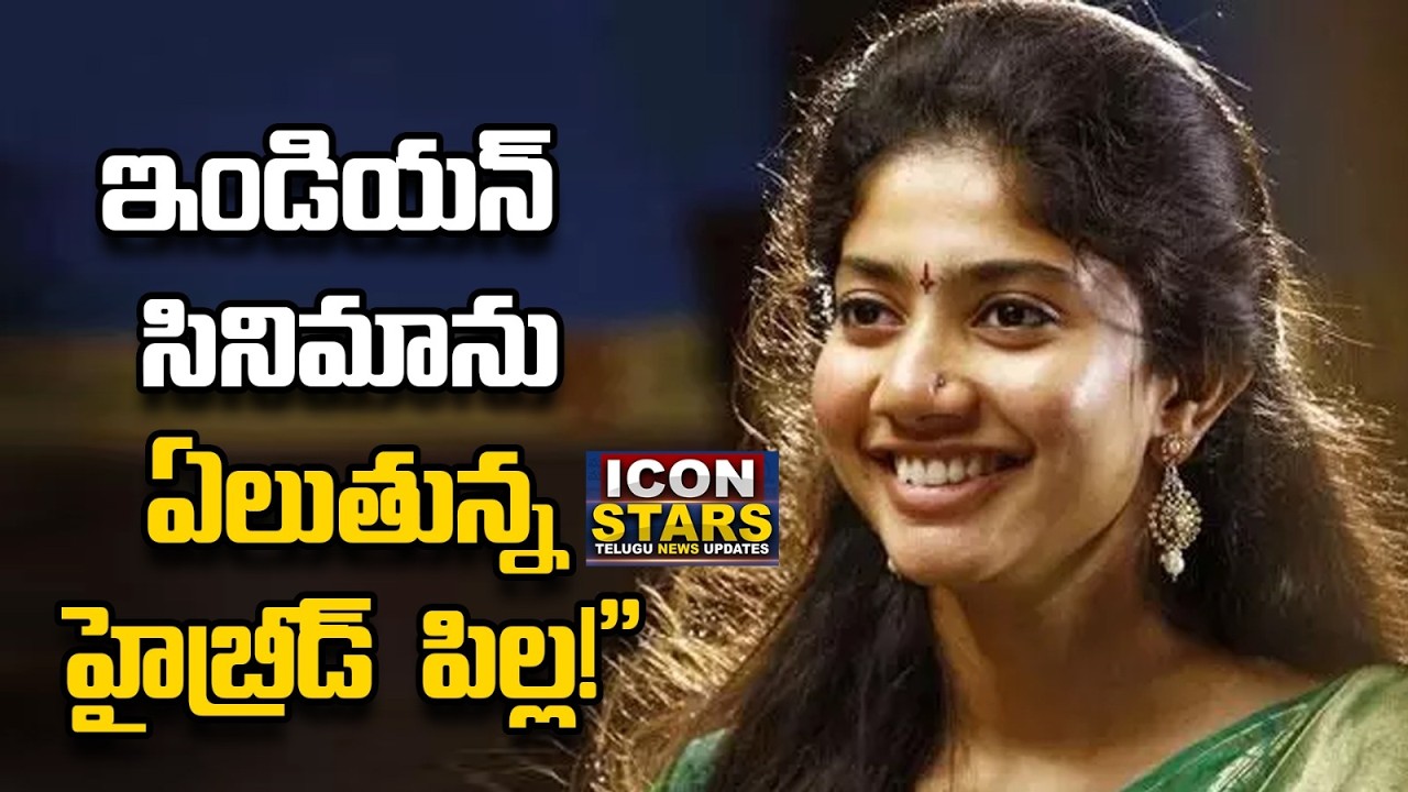 Actress Sai Pallavi Upcoming Movies Update ? | Prabhas | Ranbir Kapoor | Vijay Sethupathi | Icon Sta