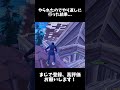 ハイドって心臓に悪いよね