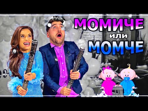 Видео: Линдън е момче или момиче?